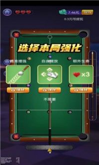 台球天王截图 台球天王截图