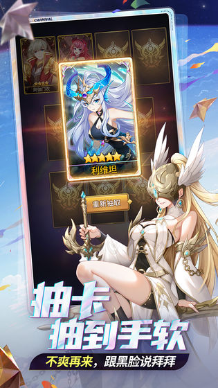 闪烁之光冬日庆典截图 闪烁之光冬日庆典截图