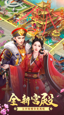 叫我万岁爷截图 叫我万岁爷截图