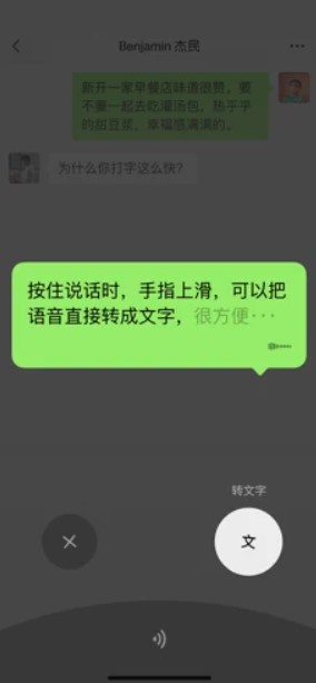 微信 7.0.22正式版截图