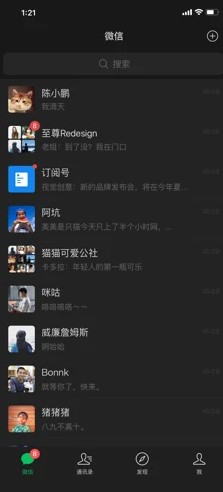 微信 7.0.22正式版截图