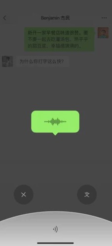 微信 7.0.22正式版截图