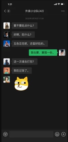 微信 7.0.22正式版截图