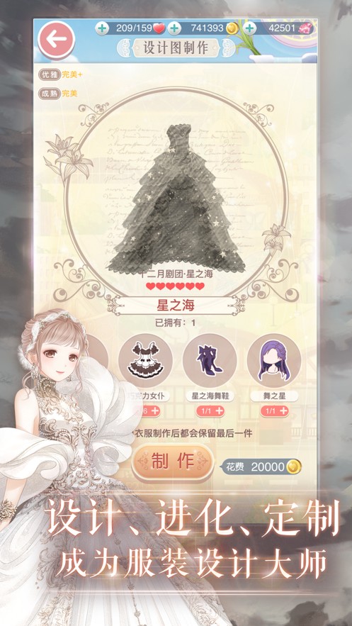 奇迹暖暖截图 奇迹暖暖截图