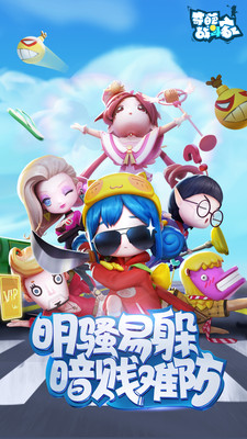 奇葩战斗家截图