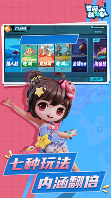 奇葩战斗家截图