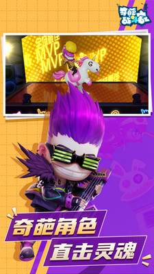 奇葩战斗家截图