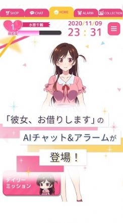 出租女友AI Chat截图 出租女友AI Chat截图