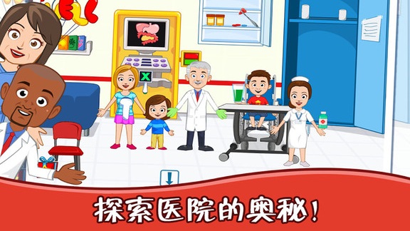 迷你小镇医院护士截图 迷你小镇医院护士截图