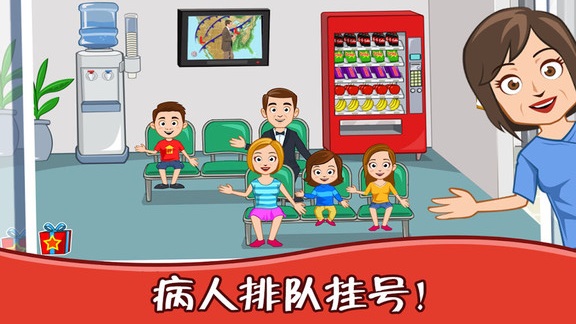 迷你小镇医院护士截图 迷你小镇医院护士截图