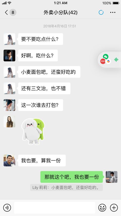 微信 7.0.21版截图 微信 7.0.21版截图