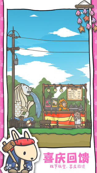 月兔历险记截图