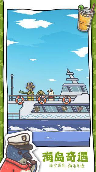 月兔历险记截图