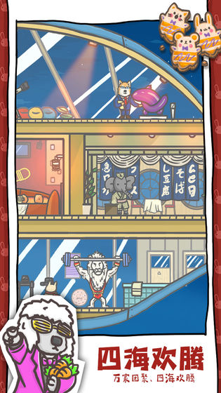 月兔历险记截图