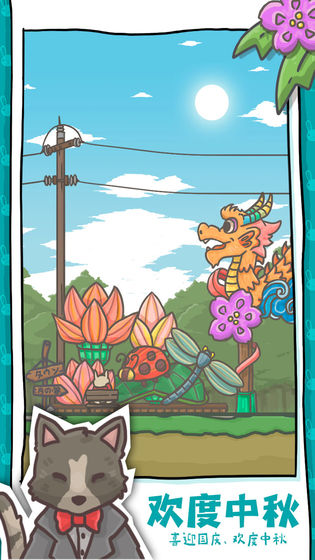 月兔历险记截图