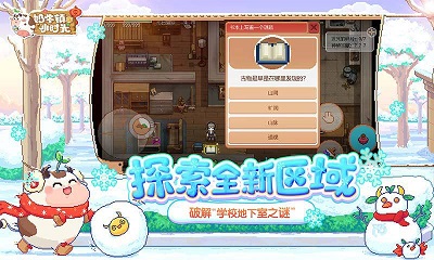 奶牛镇的小时光2.0.7截图 奶牛镇的小时光2.0.7截图