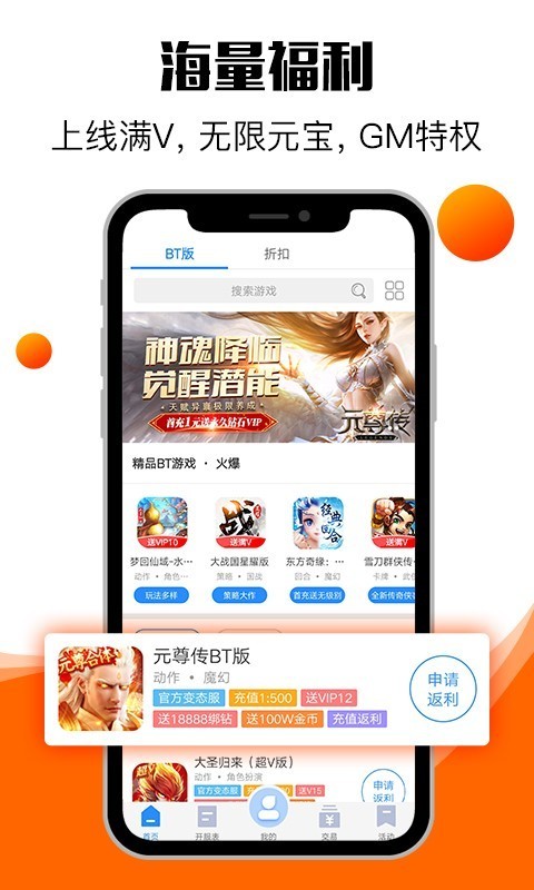 零元手游截图 零元手游截图