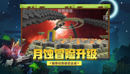 我的世界暮色森林mod截图 我的世界暮色森林mod截图