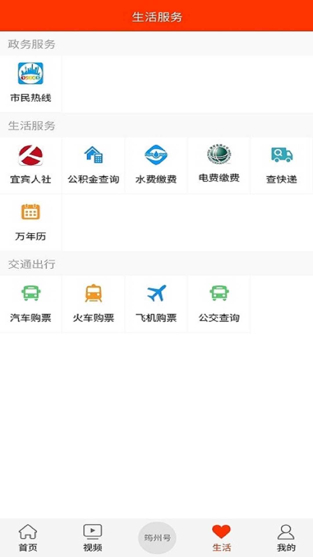 大美筠连截图 大美筠连截图