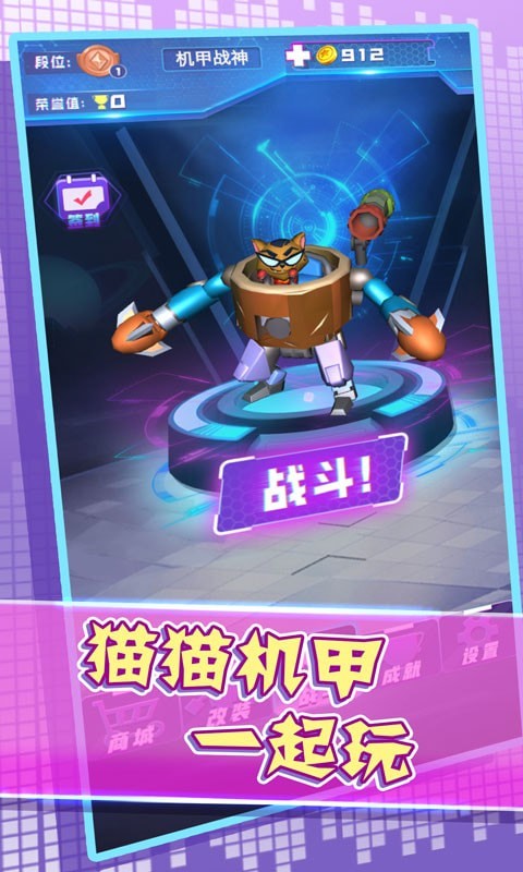 机器组装决斗截图 机器组装决斗截图