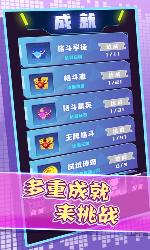 机器组装决斗截图 机器组装决斗截图