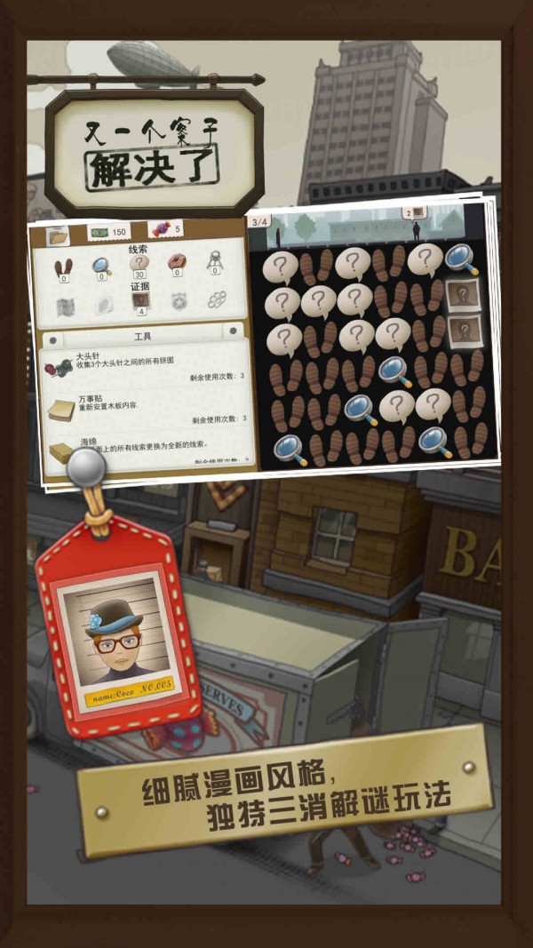 又一个案子解决了截图 又一个案子解决了截图