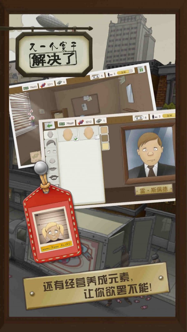 又一个案子解决了截图 又一个案子解决了截图