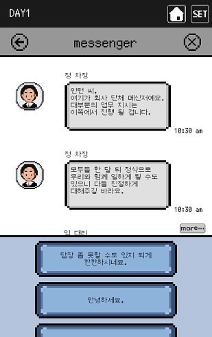 信使综合症截图 信使综合症截图