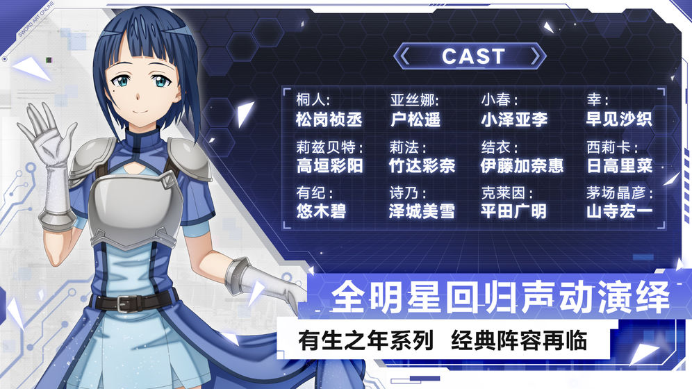 刀剑神域黑衣剑士:王牌截图 刀剑神域黑衣剑士:王牌截图