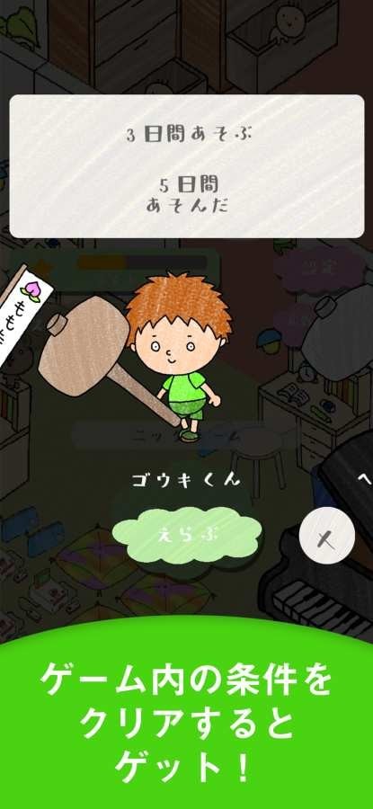 淘汰郎 中文版截图 淘汰郎 中文版截图