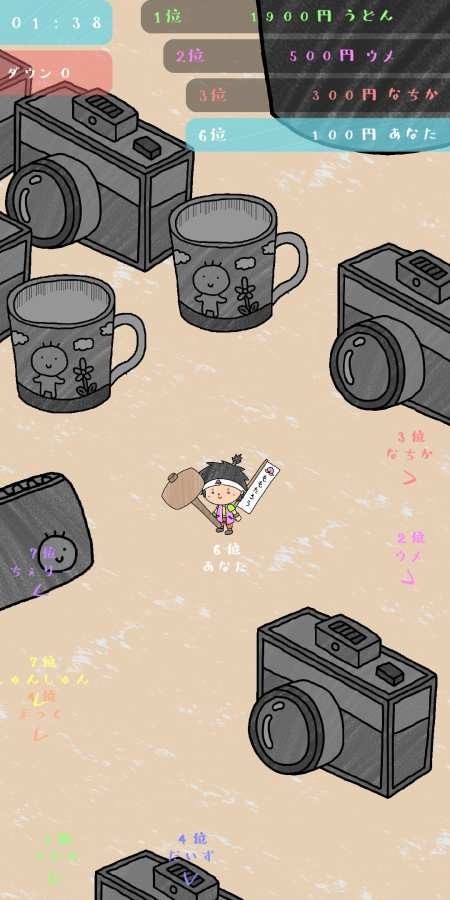 淘汰郎 中文版截图 淘汰郎 中文版截图