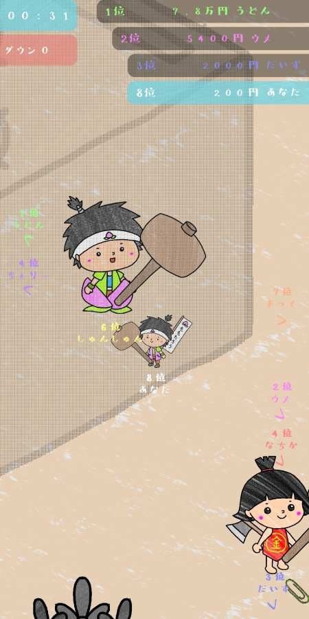 淘汰郎 中文版截图 淘汰郎 中文版截图