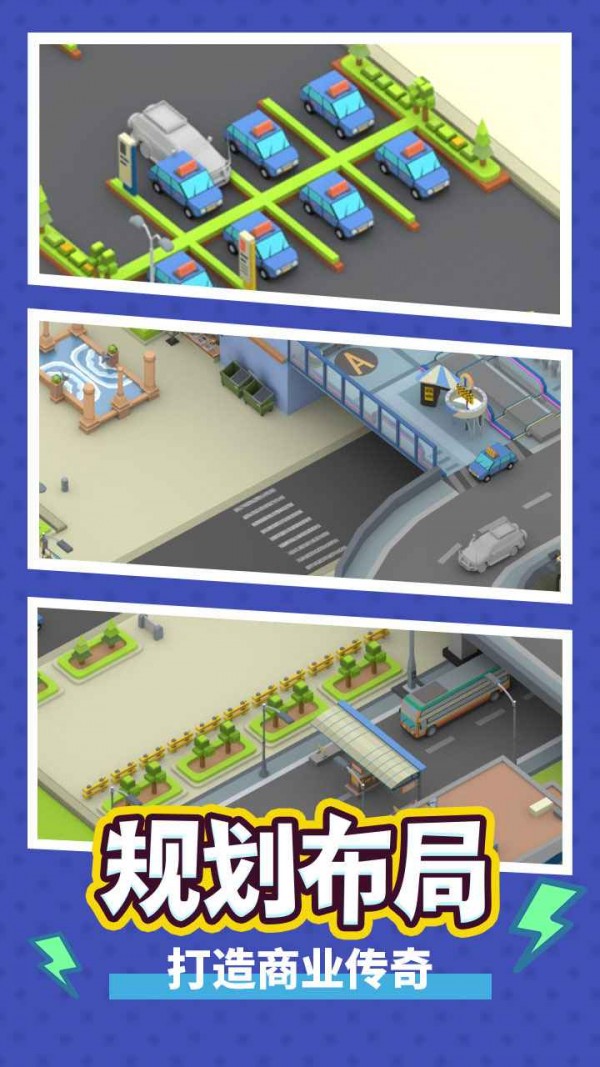 疯狂客运城截图 疯狂客运城截图