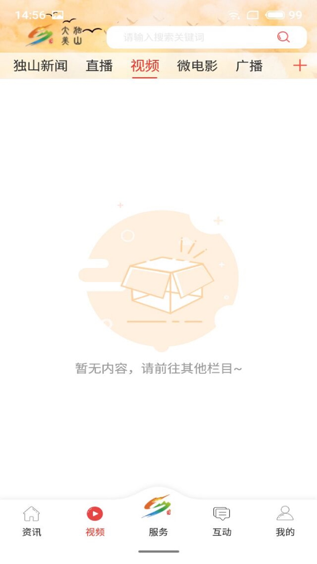 大美独山截图 大美独山截图