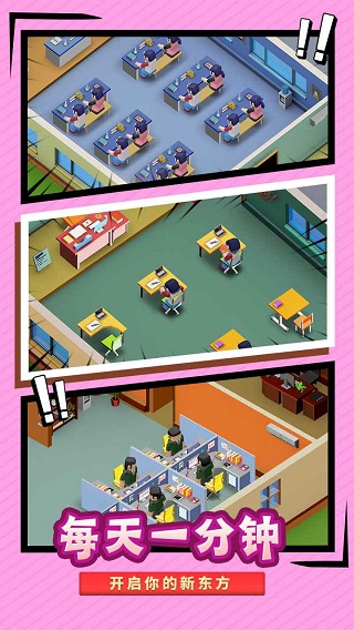 校园模拟器截图 校园模拟器截图