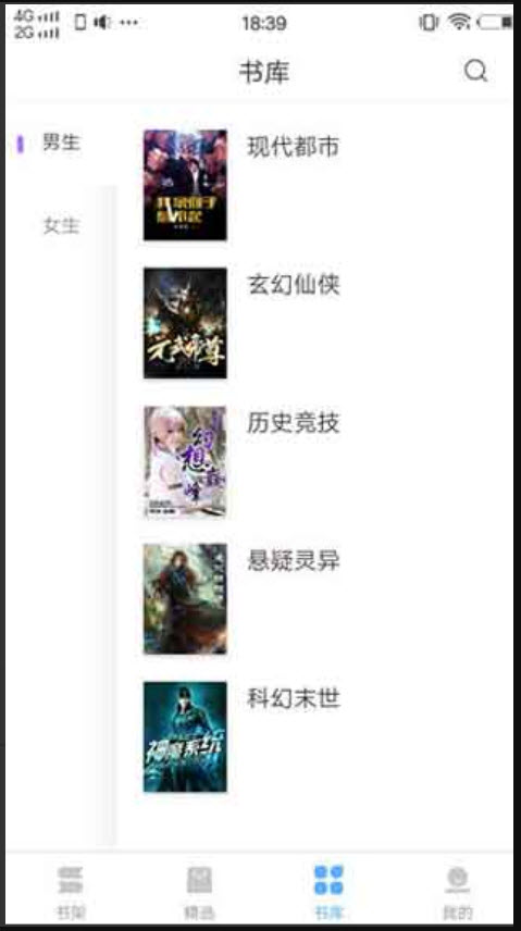 风月小说截图 风月小说截图