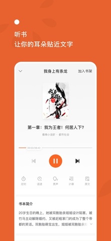 西红柿小说截图