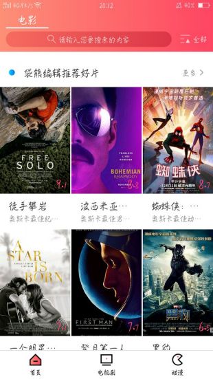 袋熊视频1.5.8和谐版截图