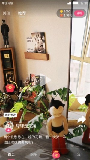 珍爱短视频截图 珍爱短视频截图