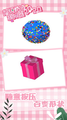 超级粘液模拟器2020截图 超级粘液模拟器2020截图