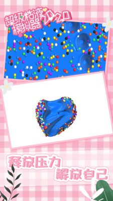 超级粘液模拟器2020截图 超级粘液模拟器2020截图