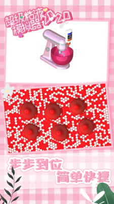 超级粘液模拟器2020截图 超级粘液模拟器2020截图