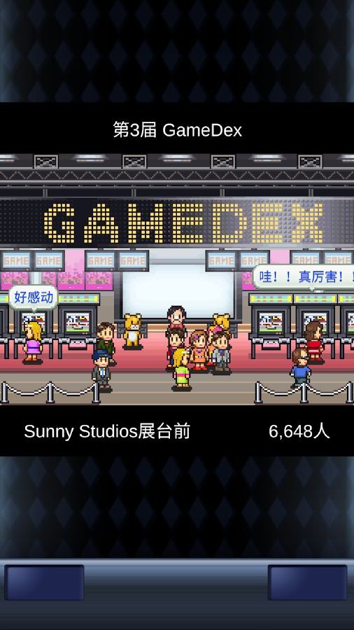 游戏开发物语截图 游戏开发物语截图