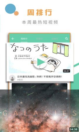 椰子短视频截图 椰子短视频截图