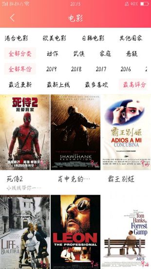 袋熊视频官方版截图 袋熊视频官方版截图