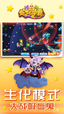 蛇蛇争霸截图 蛇蛇争霸截图