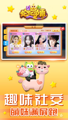 蛇蛇争霸截图 蛇蛇争霸截图