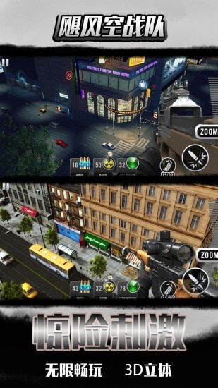 飓风空战队截图 飓风空战队截图
