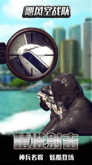飓风空战队截图 飓风空战队截图