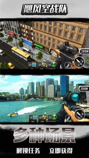 飓风空战队截图 飓风空战队截图
